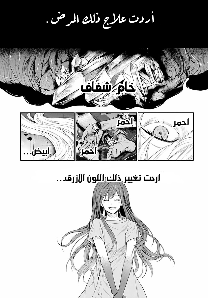 Blue Phobia: Chapter 13 - Page 15