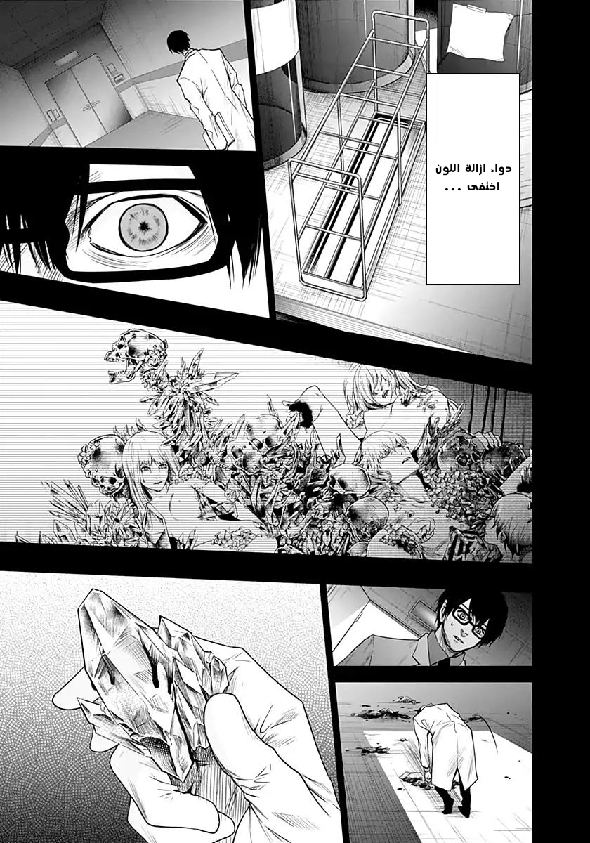 Blue Phobia: Chapter 14 - Page 12