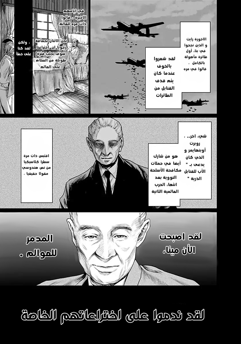 Blue Phobia: Chapter 14 - Page 16