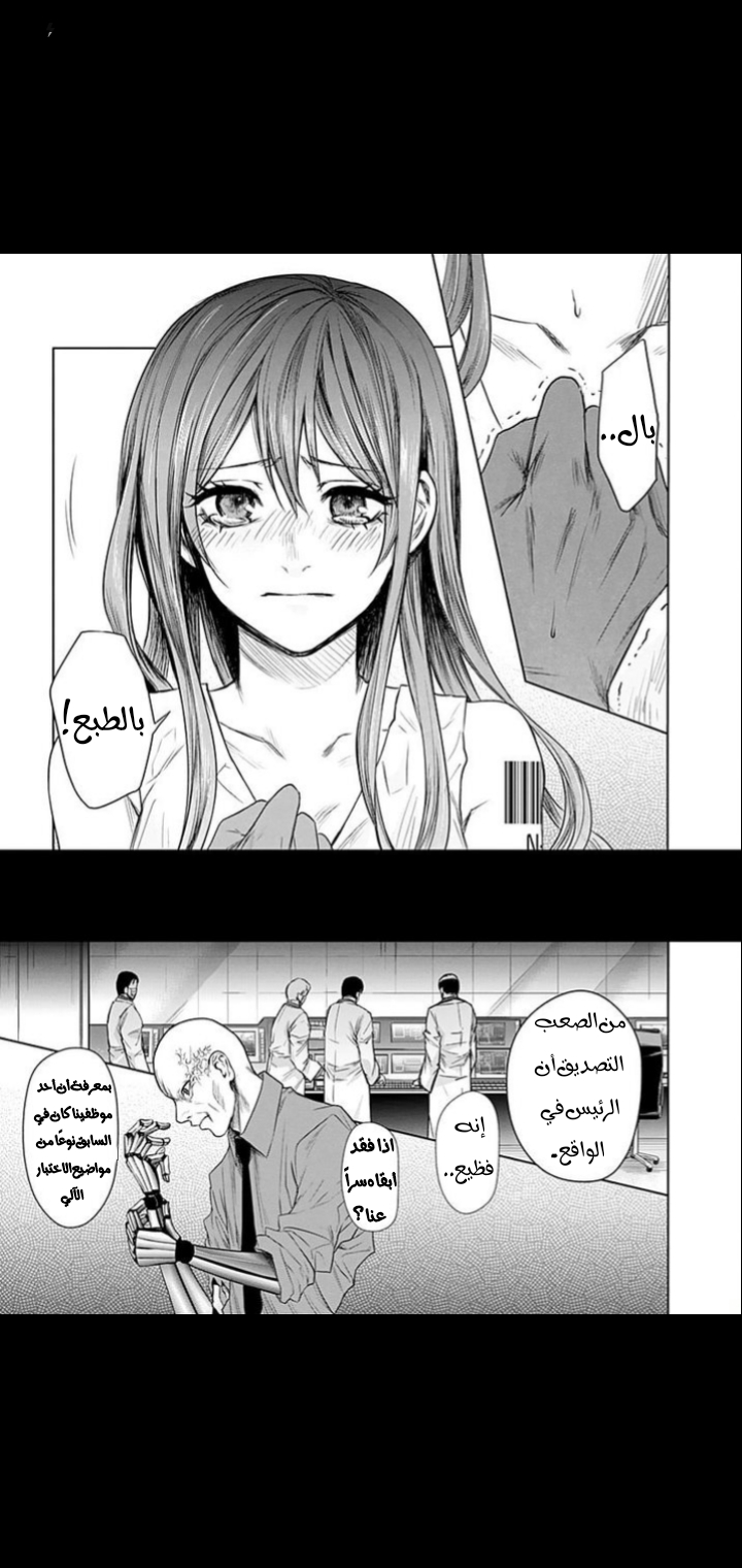 Blue Phobia: Chapter 15 - Page 4