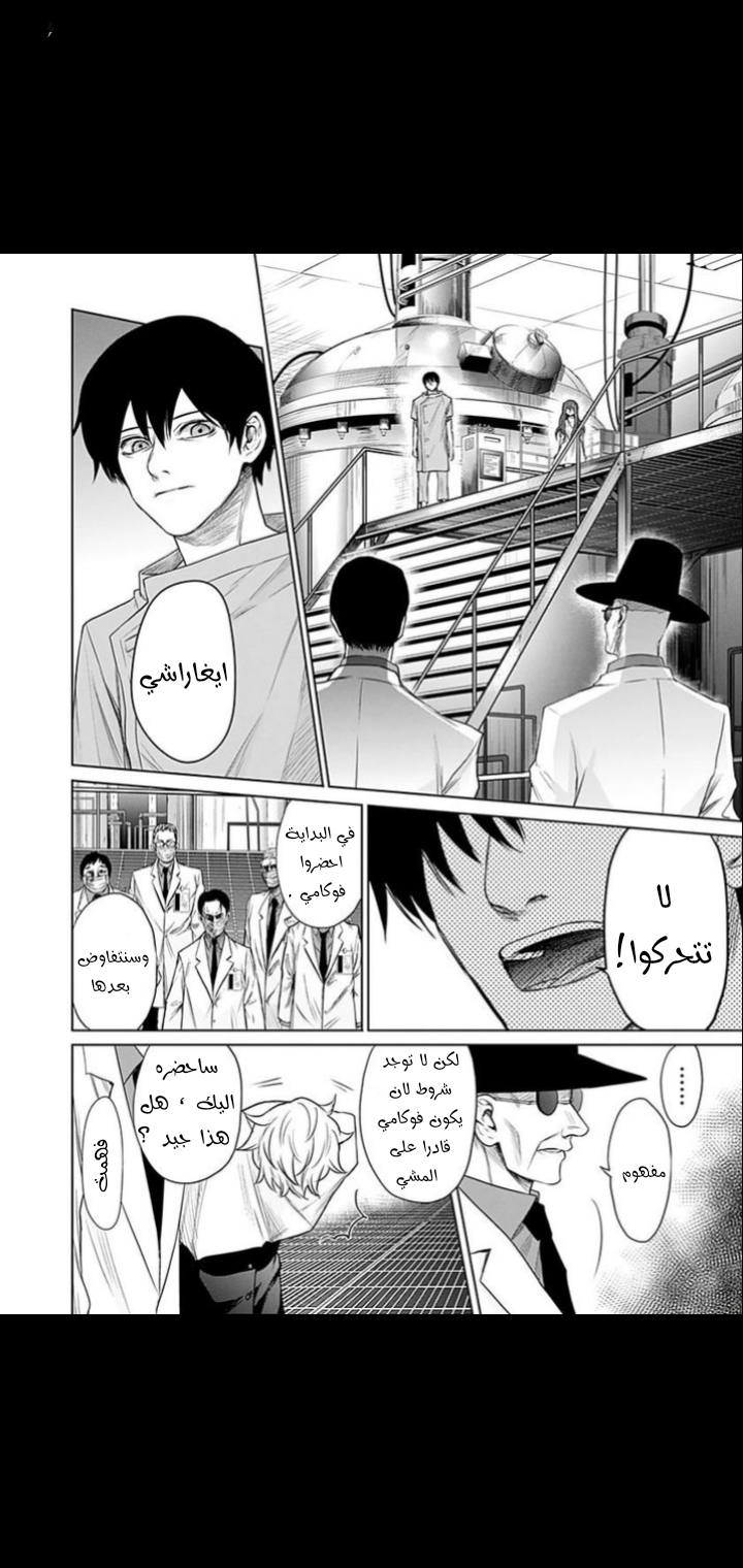 Blue Phobia: Chapter 15 - Page 11