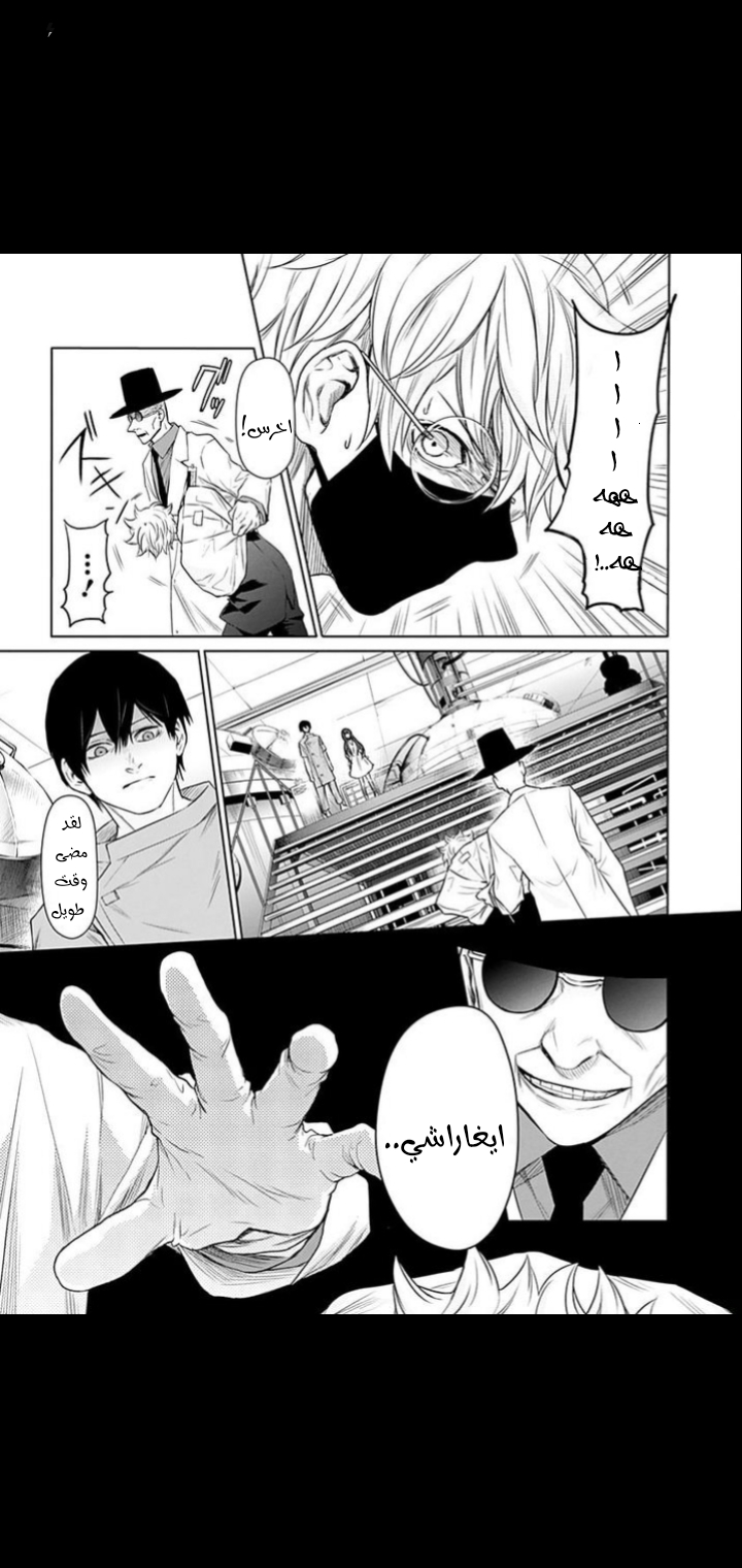 Blue Phobia: Chapter 15 - Page 12