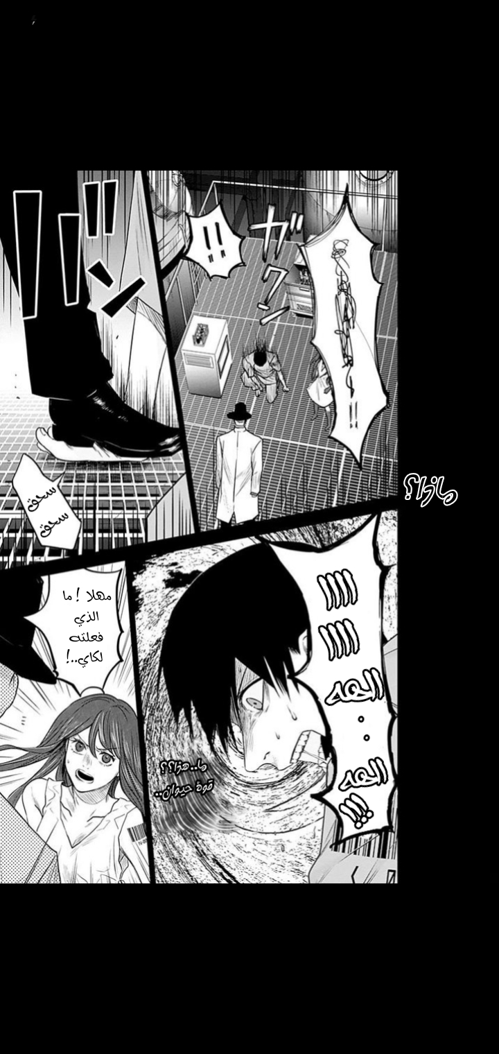 Blue Phobia: Chapter 15 - Page 14