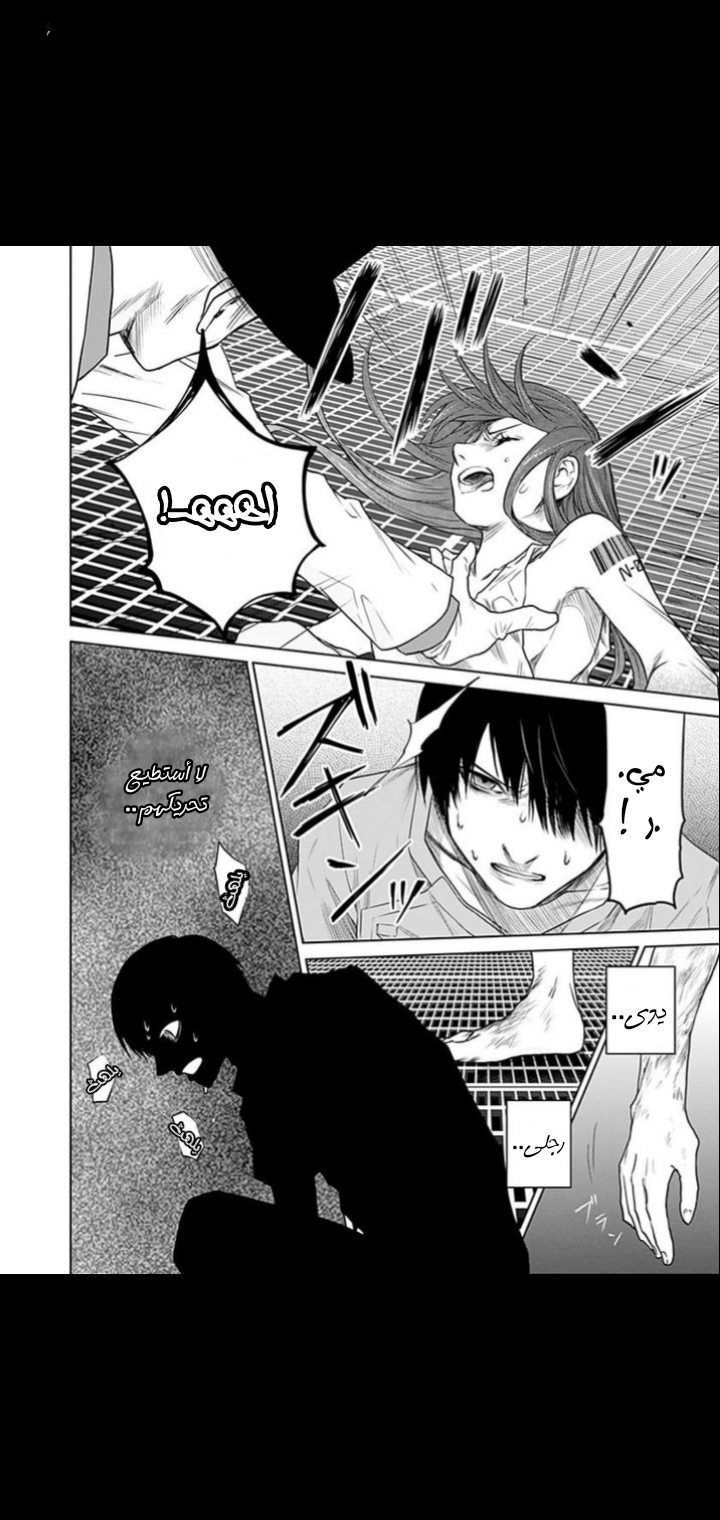 Blue Phobia: Chapter 15 - Page 15