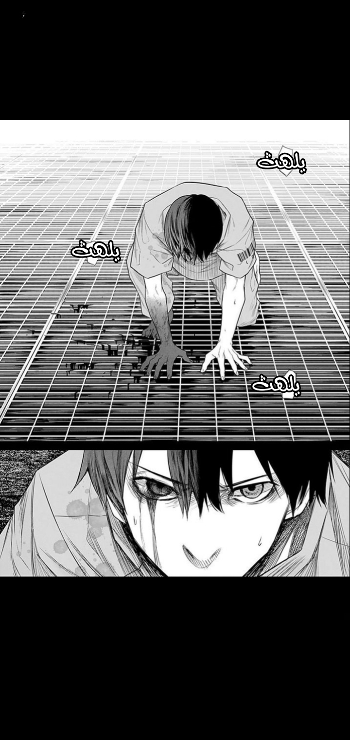 Blue Phobia: Chapter 15 - Page 19