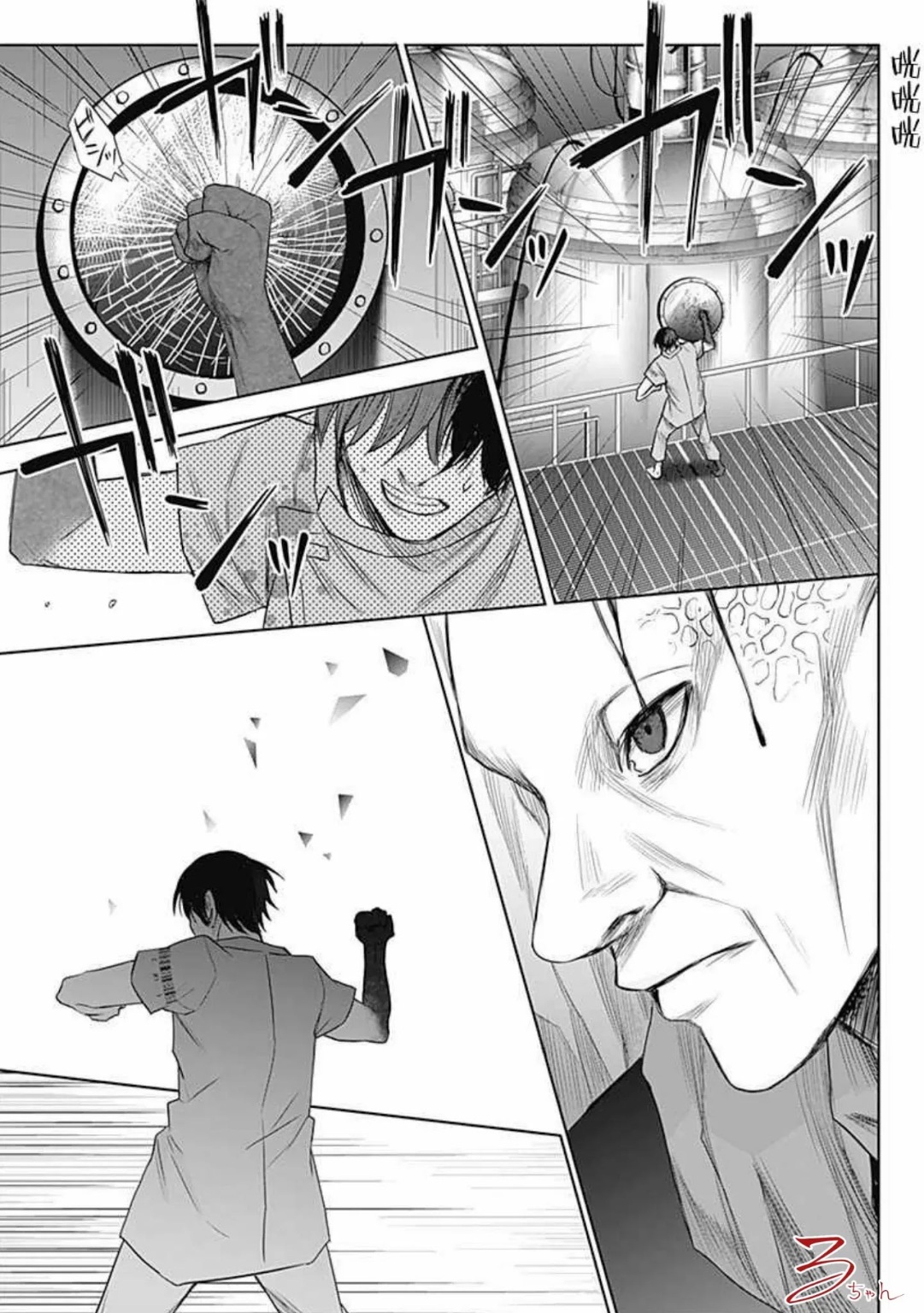 Blue Phobia: Chapter 16 - Page 19