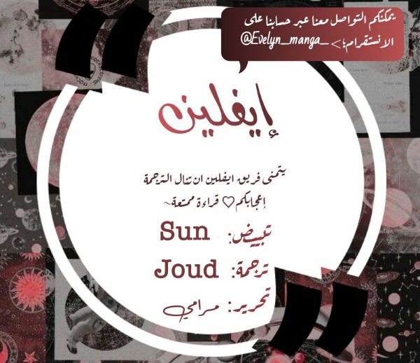 Blue Phobia: Chapter 16 - Page 21