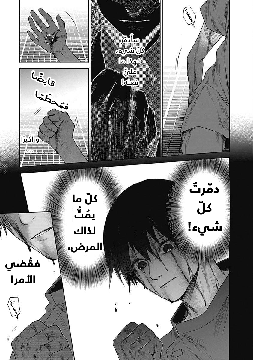 Blue Phobia: Chapter 17 - Page 3