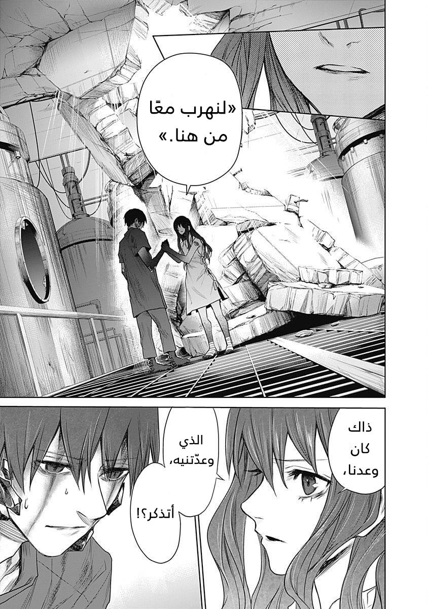 Blue Phobia: Chapter 17 - Page 17