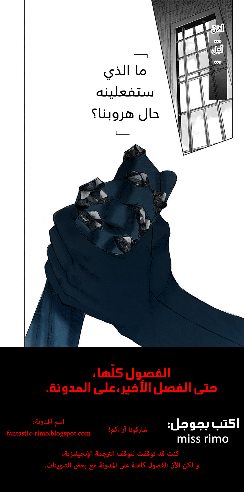 Blue Phobia: Chapter 17 - Page 18