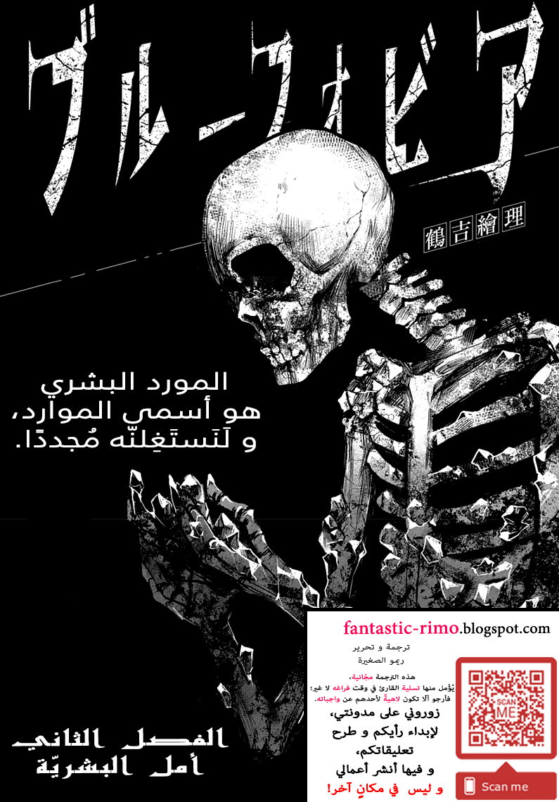 Blue Phobia: Chapter 2 - Page 2