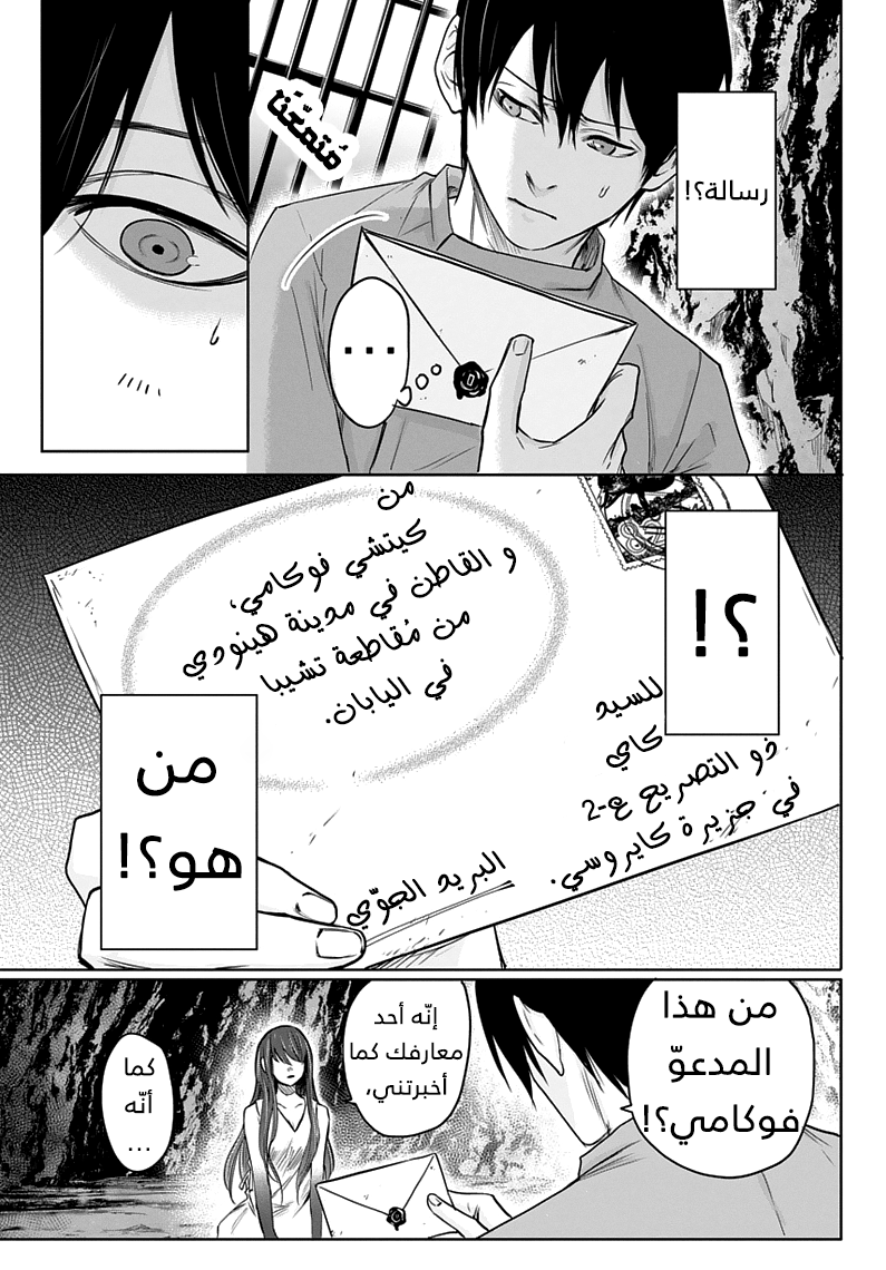 Blue Phobia: Chapter 2 - Page 13