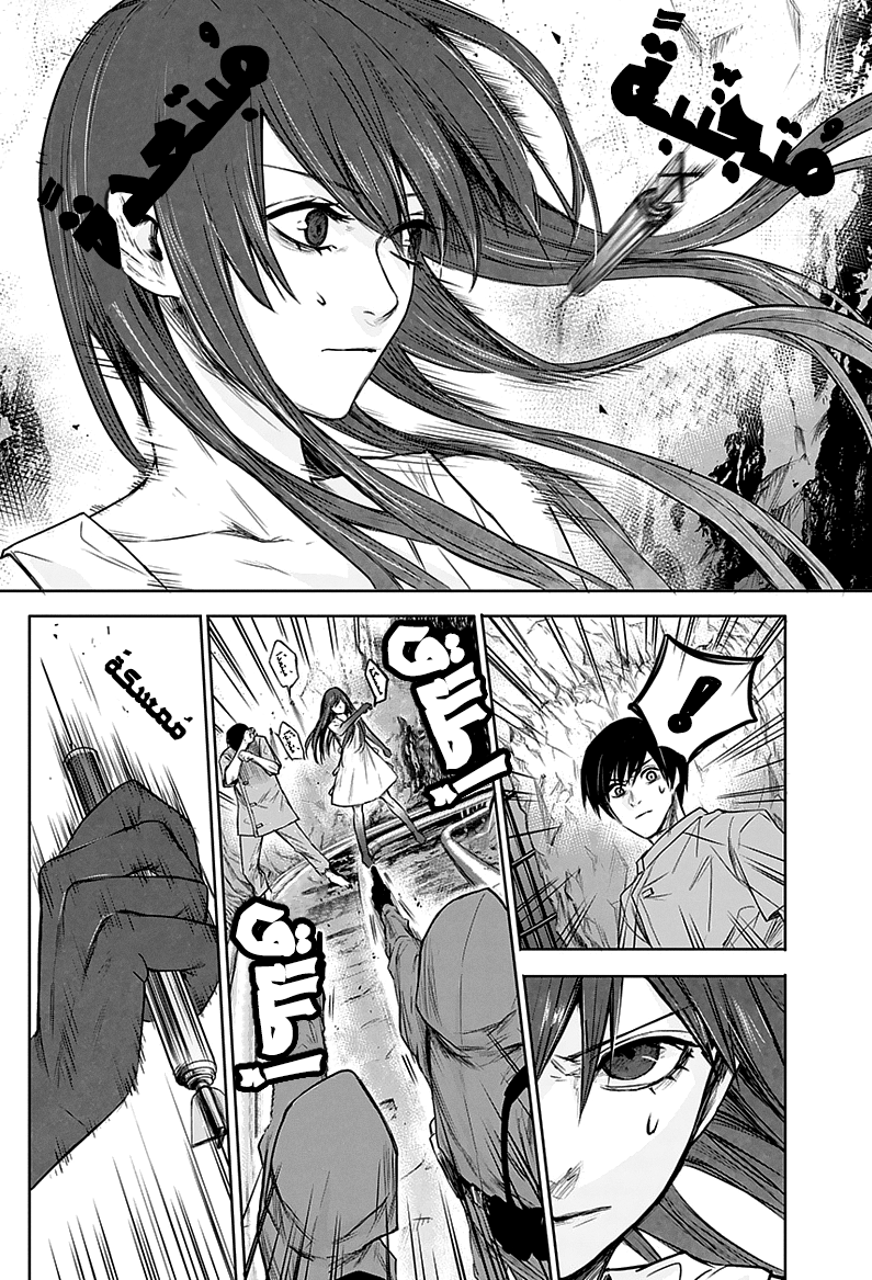 Blue Phobia: Chapter 3 - Page 2