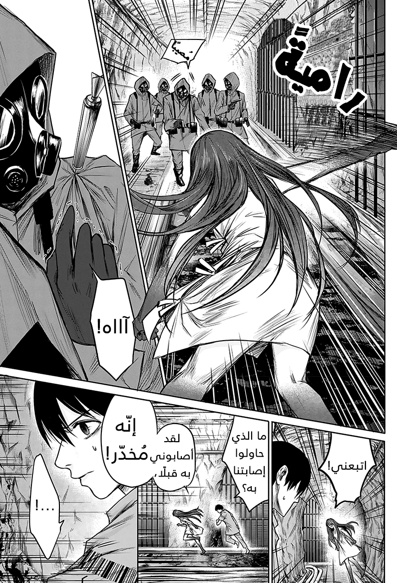 Blue Phobia: Chapter 3 - Page 3