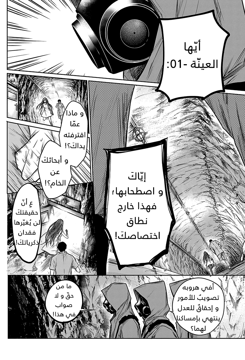 Blue Phobia: Chapter 3 - Page 4