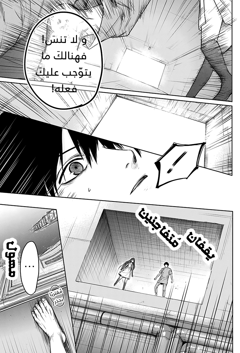 Blue Phobia: Chapter 3 - Page 5