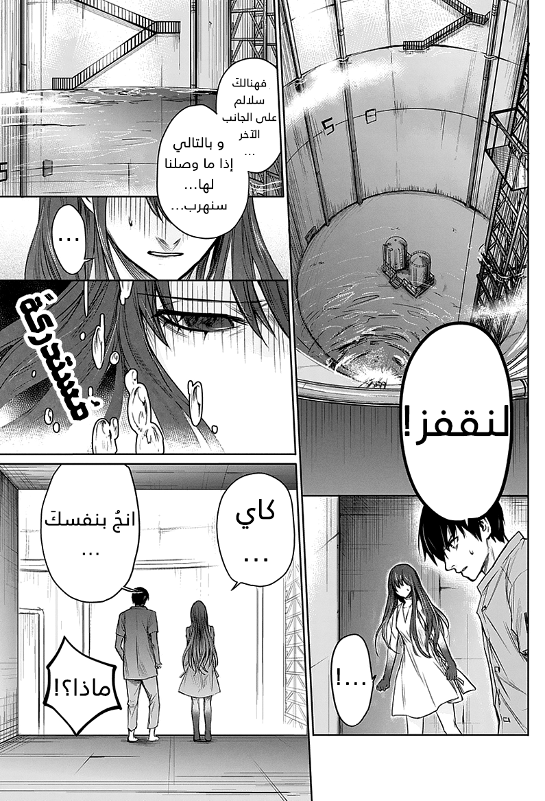 Blue Phobia: Chapter 3 - Page 7