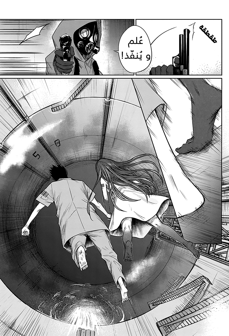 Blue Phobia: Chapter 3 - Page 11