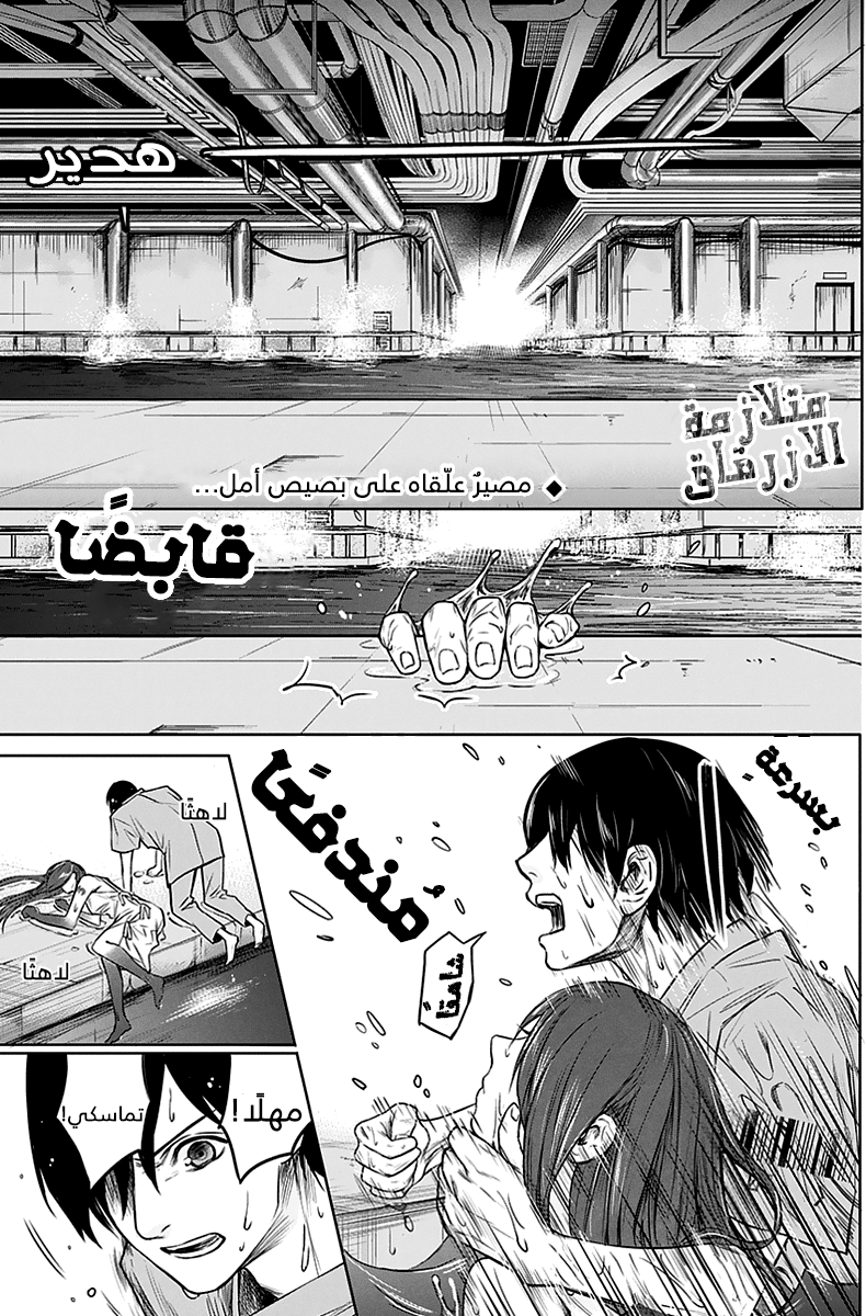 Blue Phobia: Chapter 4 - Page 2