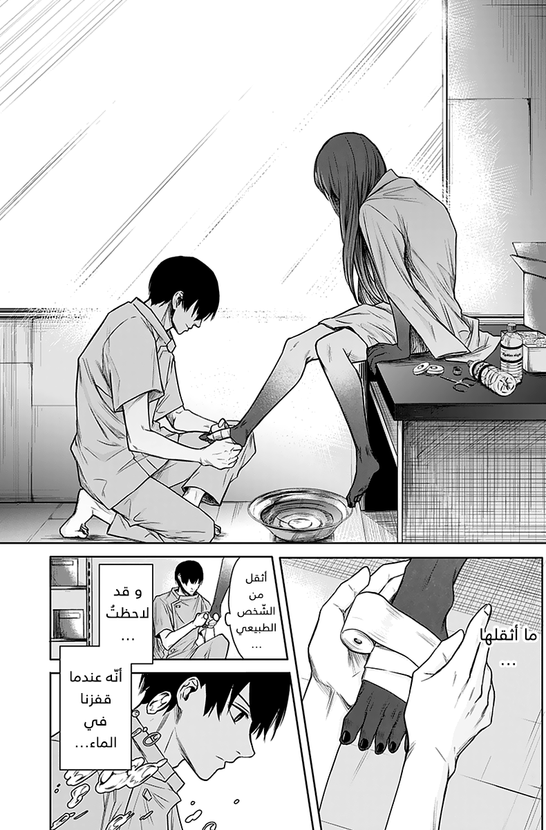 Blue Phobia: Chapter 4 - Page 7