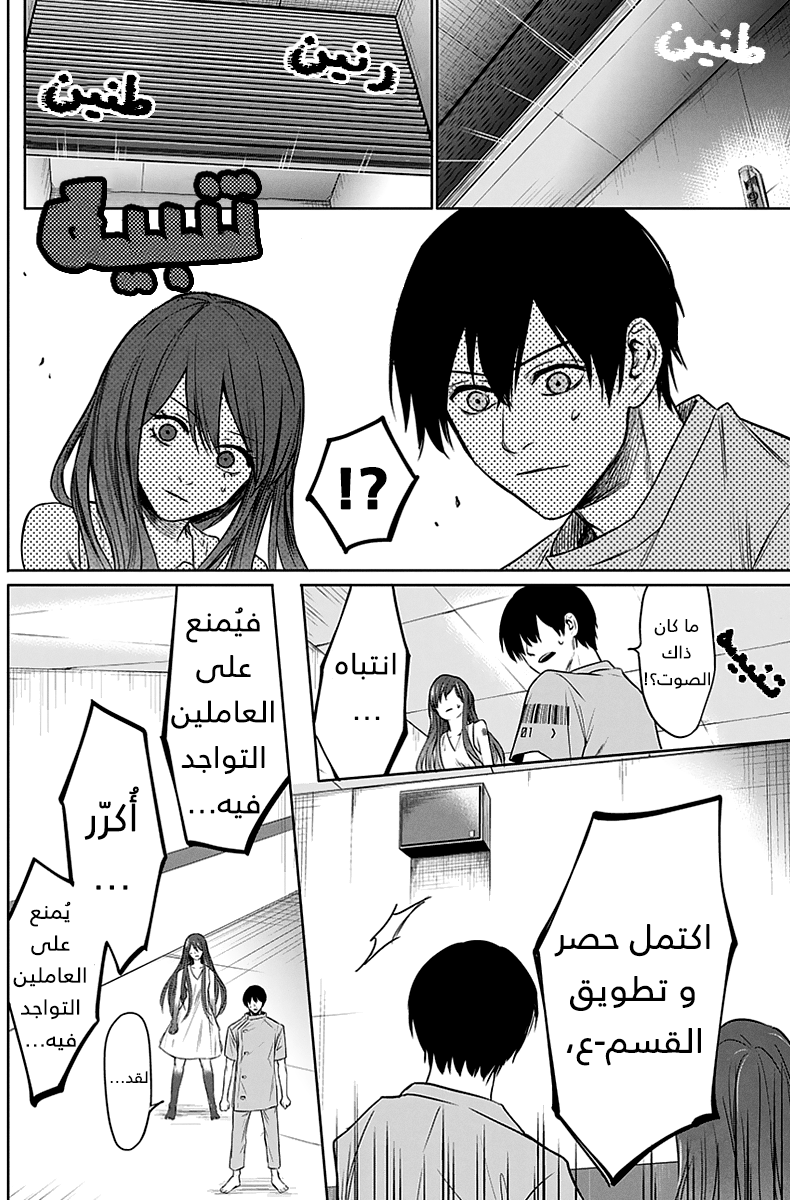 Blue Phobia: Chapter 4 - Page 14