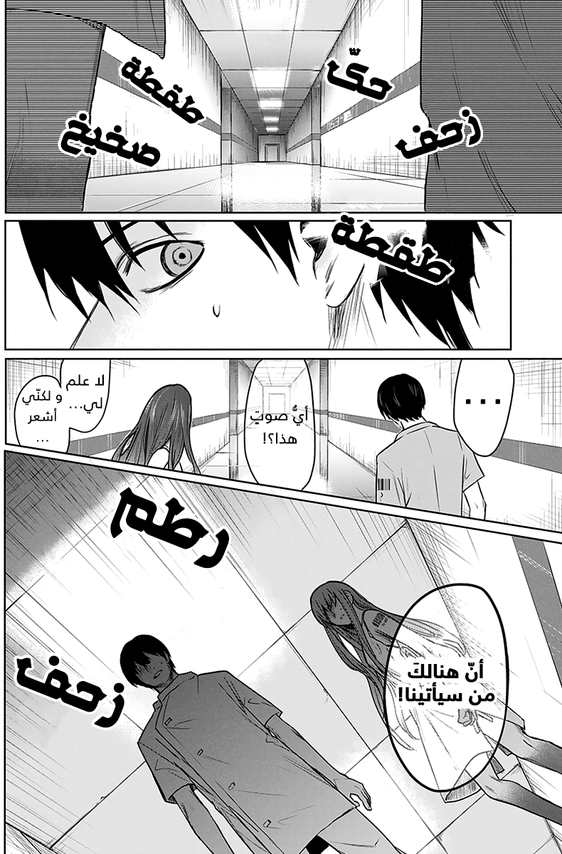 Blue Phobia: Chapter 4 - Page 16