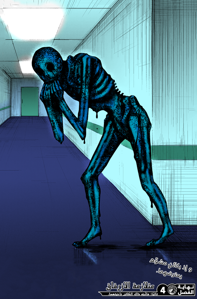 Blue Phobia: Chapter 4 - Page 18