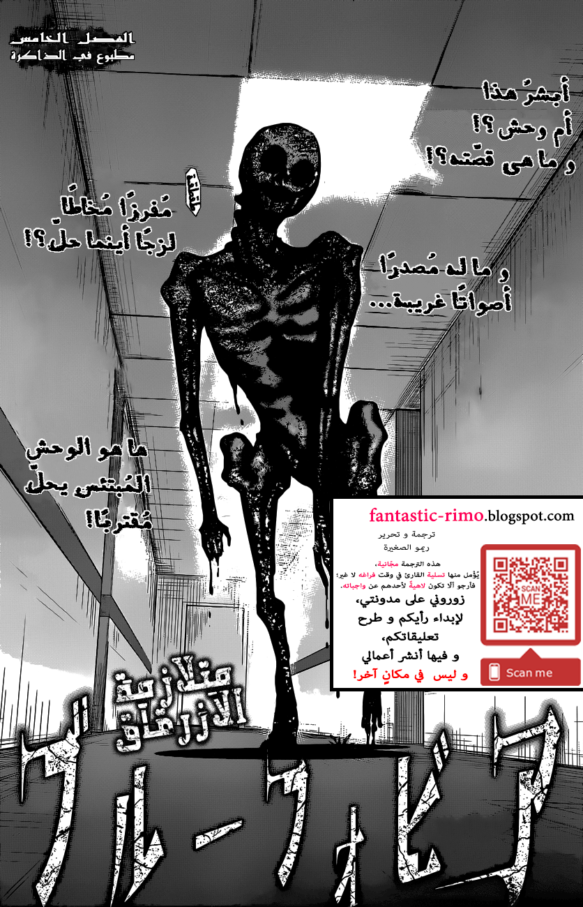 Blue Phobia: Chapter 5 - Page 2