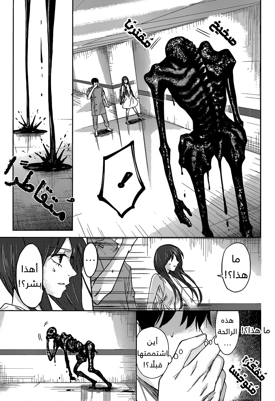 Blue Phobia: Chapter 5 - Page 3