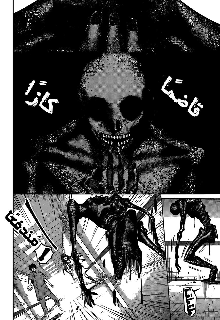 Blue Phobia: Chapter 5 - Page 4