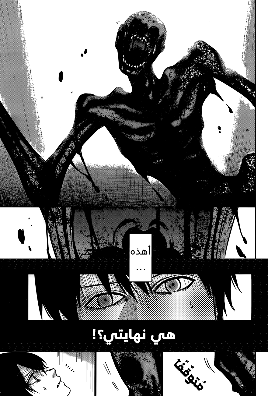 Blue Phobia: Chapter 5 - Page 13