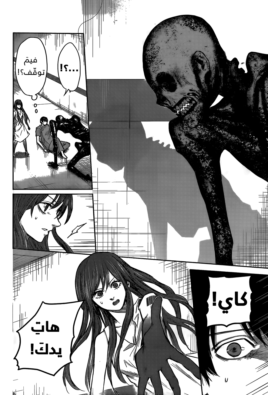 Blue Phobia: Chapter 5 - Page 14