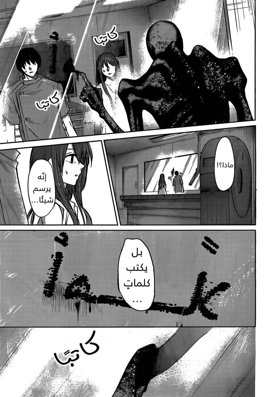 Blue Phobia: Chapter 5 - Page 17