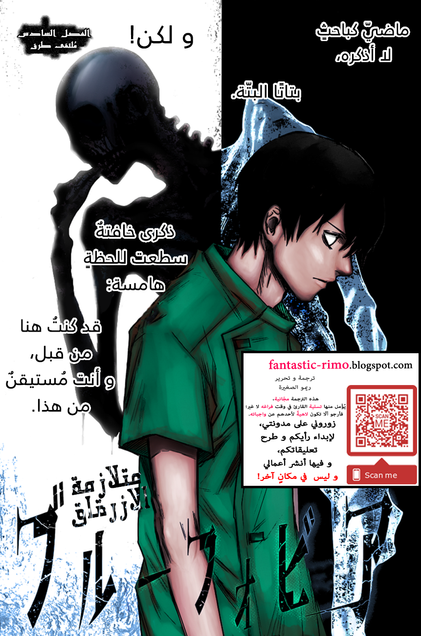 Blue Phobia: Chapter 6 - Page 2