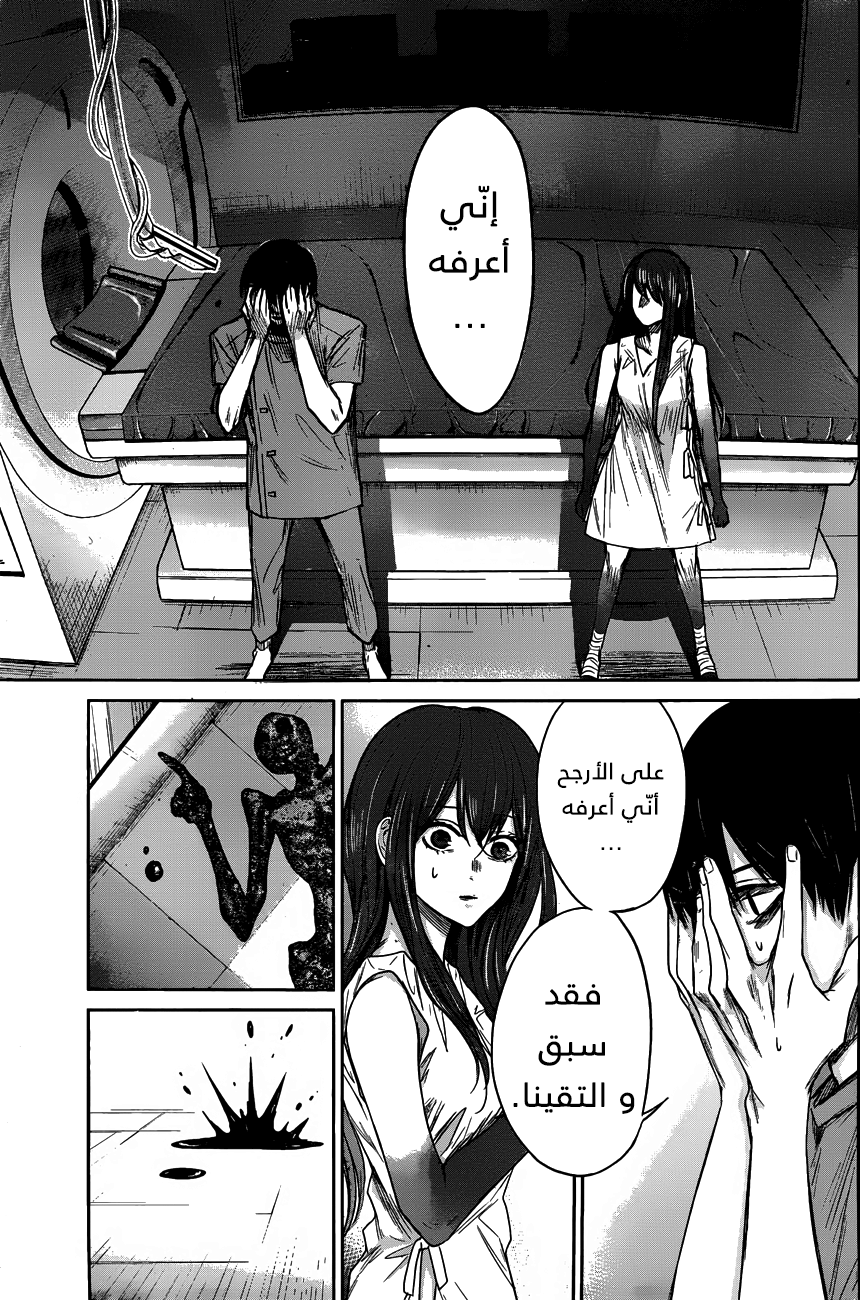 Blue Phobia: Chapter 6 - Page 3