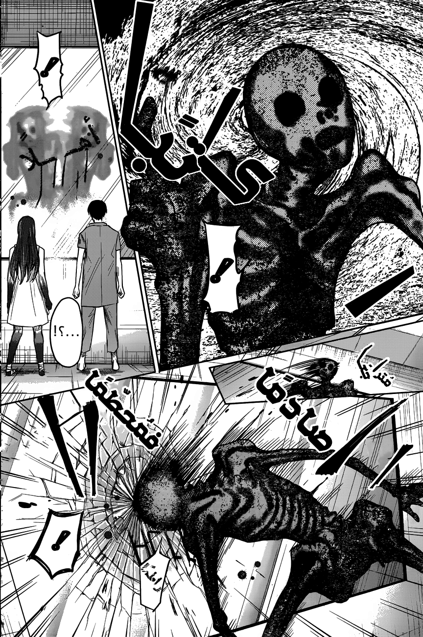 Blue Phobia: Chapter 6 - Page 4