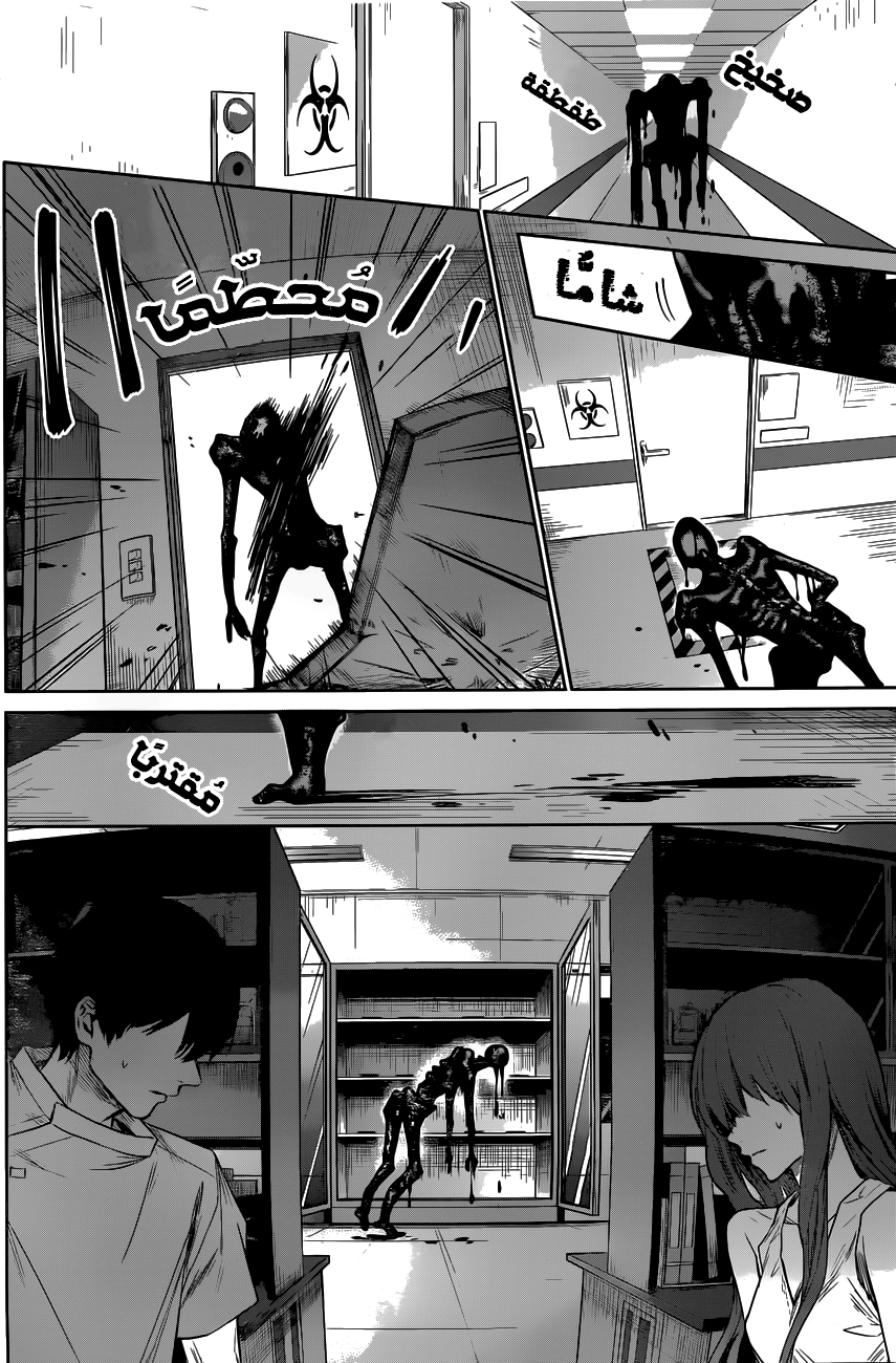 Blue Phobia: Chapter 6 - Page 12