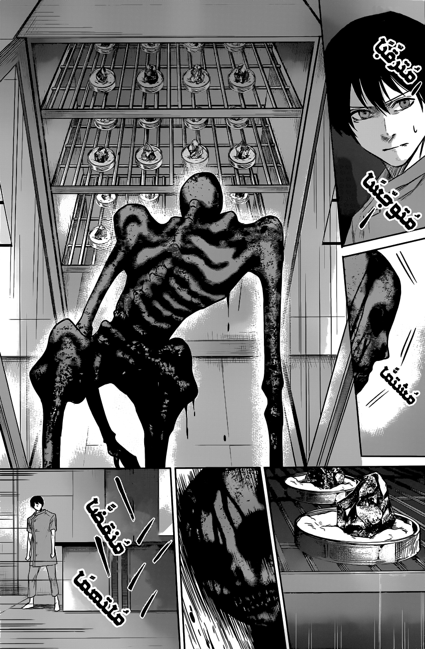 Blue Phobia: Chapter 6 - Page 13