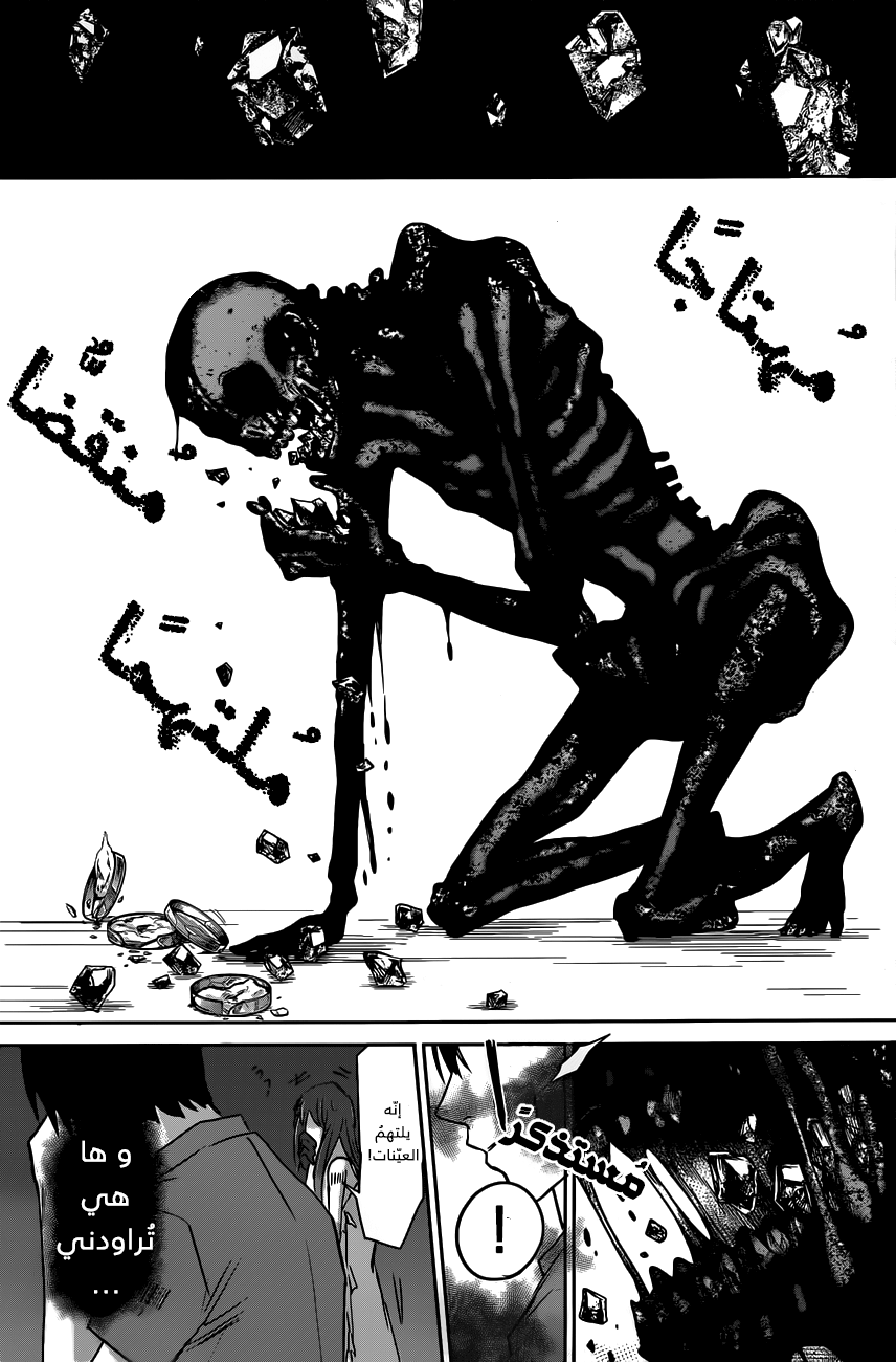 Blue Phobia: Chapter 6 - Page 15