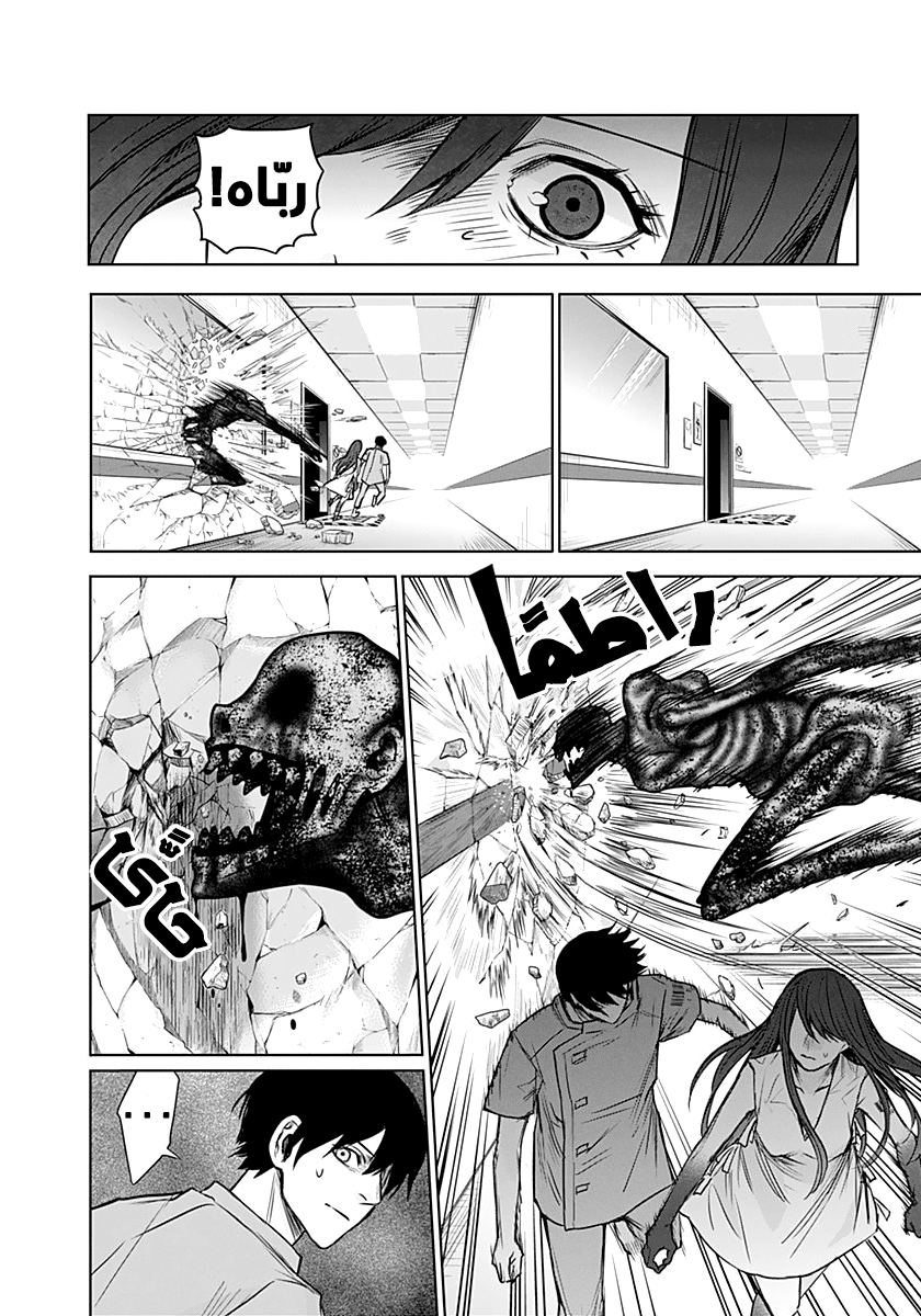 Blue Phobia: Chapter 7 - Page 6