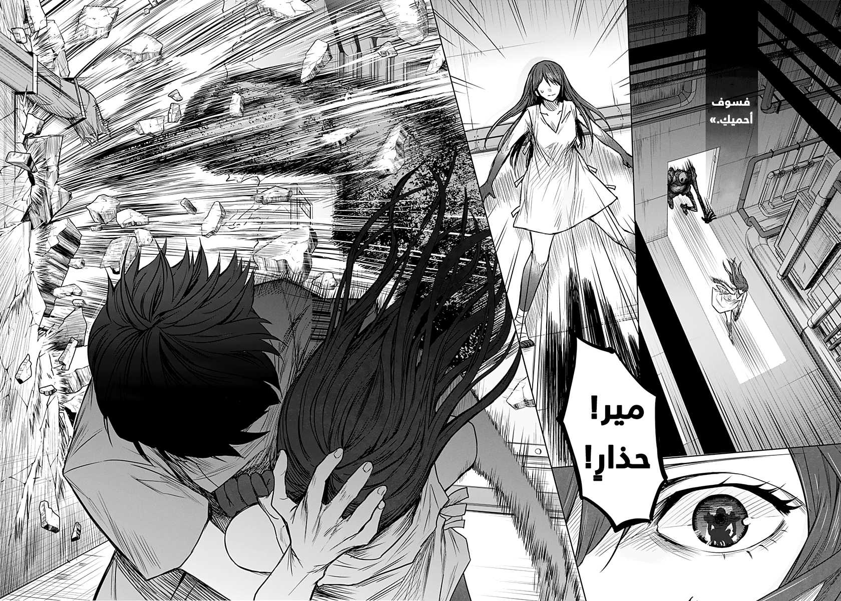 Blue Phobia: Chapter 7 - Page 14