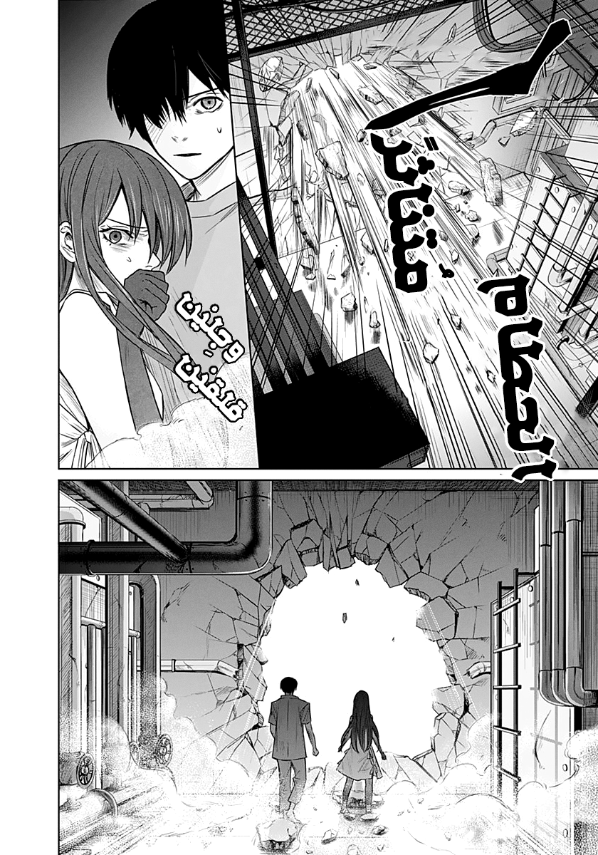 Blue Phobia: Chapter 7 - Page 15