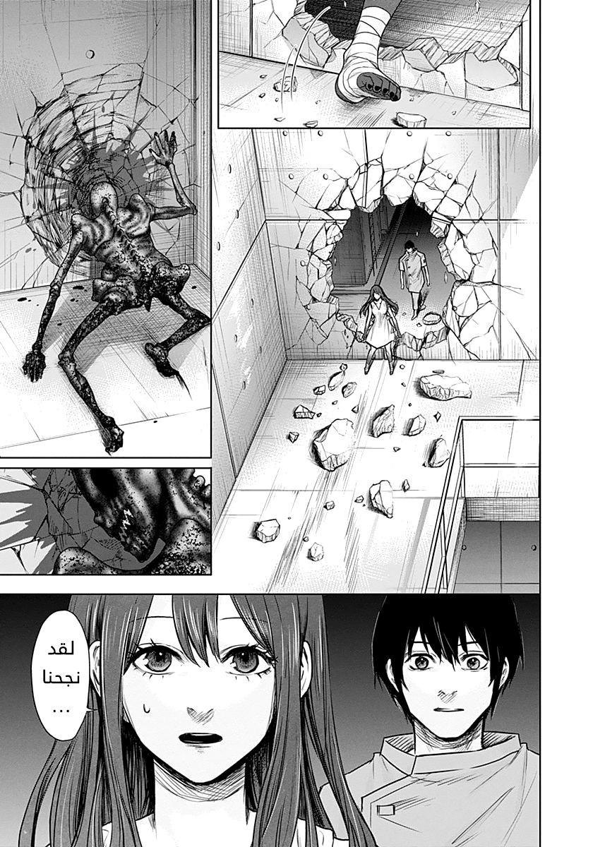 Blue Phobia: Chapter 7 - Page 16