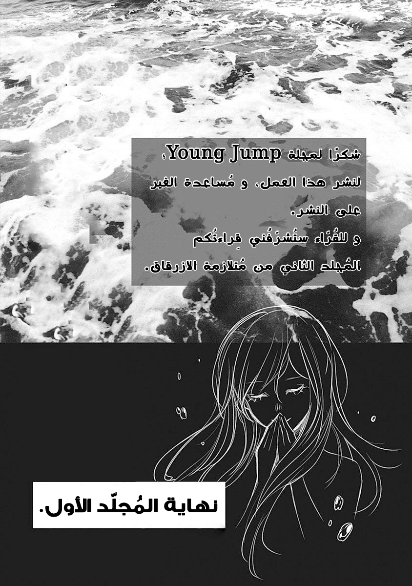 Blue Phobia: Chapter 7 - Page 20