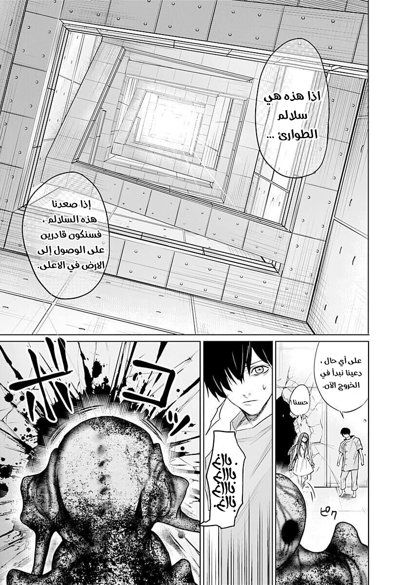 Blue Phobia: Chapter 8 - Page 7