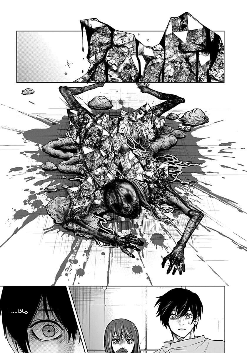 Blue Phobia: Chapter 8 - Page 12