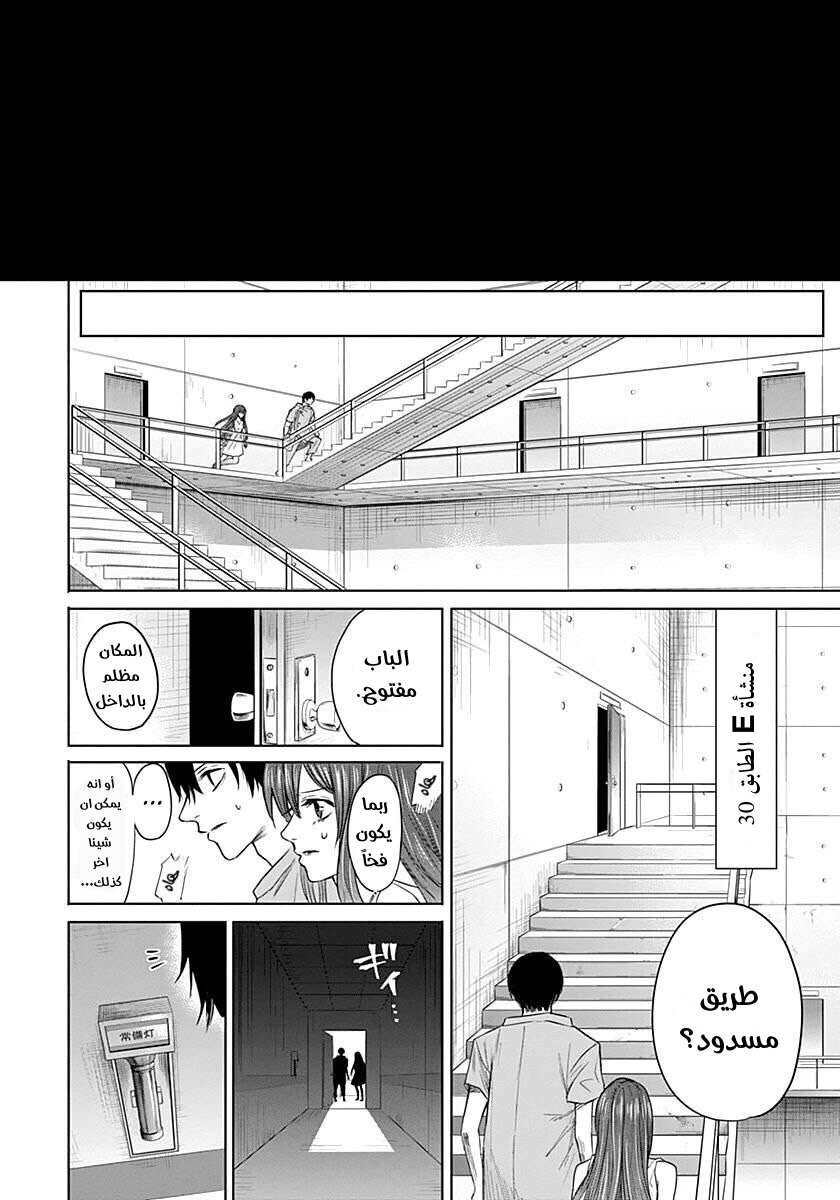 Blue Phobia: Chapter 8 - Page 15