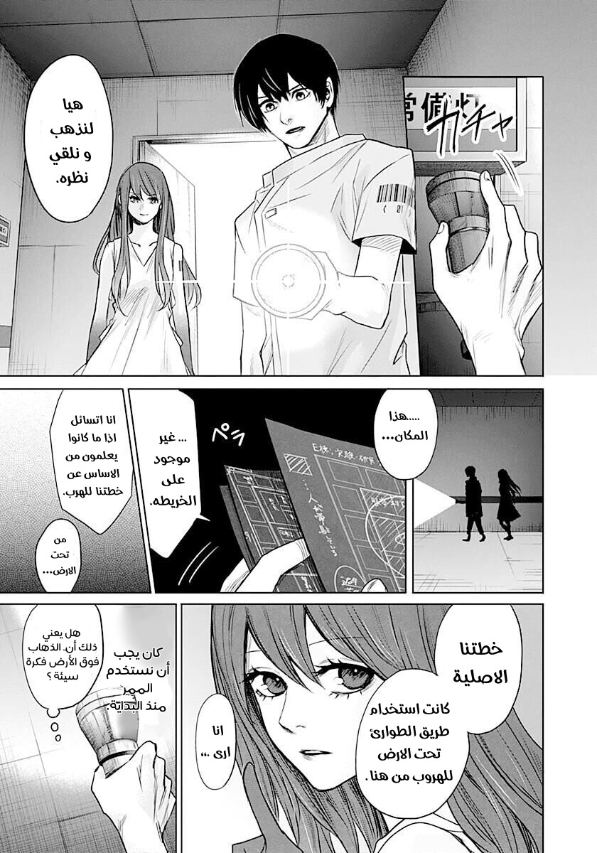 Blue Phobia: Chapter 8 - Page 16