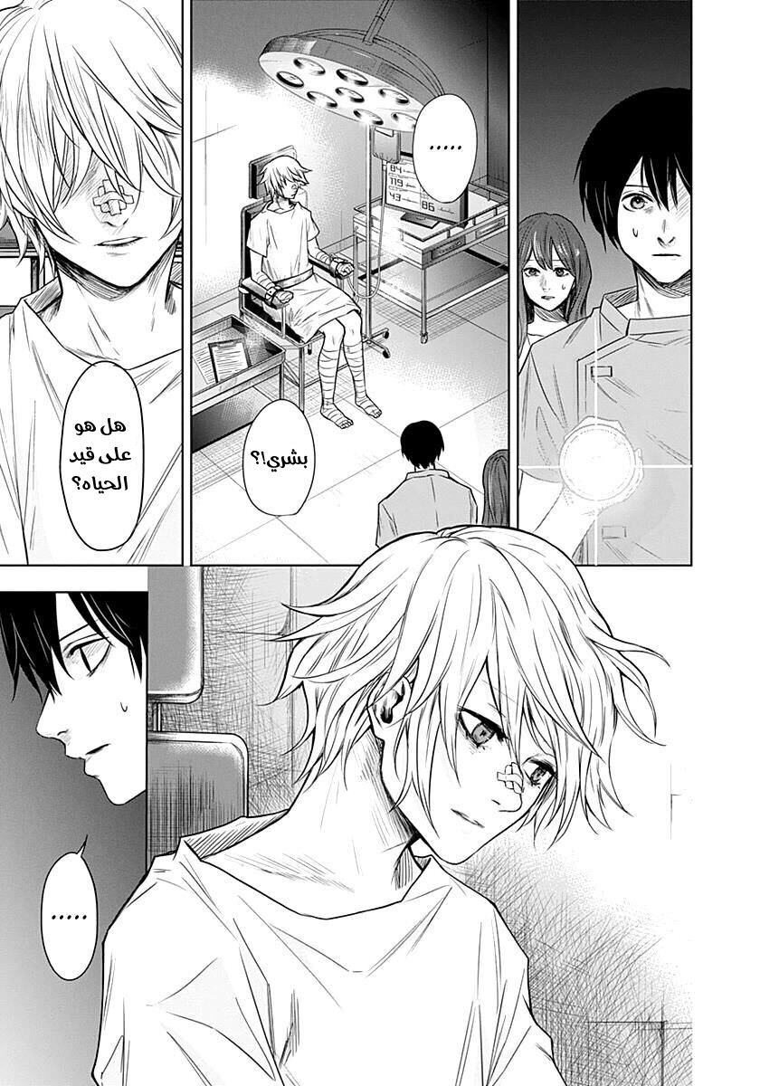 Blue Phobia: Chapter 8 - Page 22