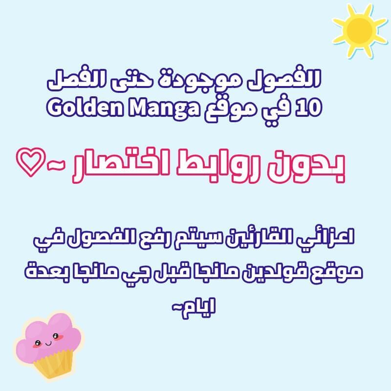 Blue Phobia: Chapter 8 - Page 23